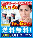 ブラウン 洗浄液 電気シェーバーアルコール洗浄液 詰め替え ...