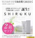 【国内送料無料】【2箱セット】 SHIROKU 歯磨き粉 ハ...
