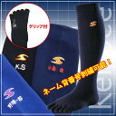 【2足までメール便対応可】 5本指ソックス(靴下)日本製 足裏滑り止め付(ネイビー)抗菌防臭スポーツ5本指 22?24cm/25?27cm/27?29cm(五本指/メンズ/レディース/グリップ/野球/名入れ刺繍/楽天 ランキング1位)【05P25Apr13】