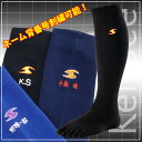【2足までメール便対応可】 5本指ソックス(靴下)日本製 【ブラック】抗菌防臭スポーツ5本指 22?24cm/25?27cm/27?29cm(五本指ソックス/メンズ/レディース/野球用/名入れ刺繍/楽天 ランキング1位)【05P25Apr13】