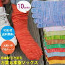5本指ソックス 靴下 レディース スポーツソックス 五本指ソックス 日本製 2足セット 21〜23cm/23〜25cm 五本指靴下/5本指ソックス/送料無料【在庫なくなり次第、販売終了】