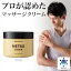 肩、腰、膝に即実感!!メタックスクリーム 250g (全商品5000円以上お買い上げで送料無料) スキンケア 肌ケア エイジングケア クリーム スキンクリーム