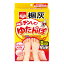 桐灰「チンして!ゆたんぽ」(全商品5000円以上お買い上げで送料無料)