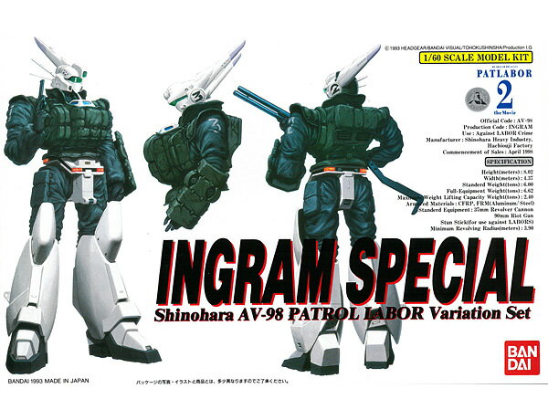 1/60 パトレイバープラモデルシリーズ イングラムスペシャル【新品】 機動警察パトレイバー プラモデル クリスマス プレゼント クリスマス プレゼント