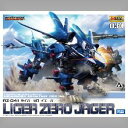 ZOIDS 1/72 RZ-041 ライ...
