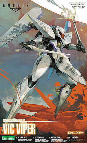 ビックバイパー (ANUBIS ZONE OF THE ENDERS)(アヌビス)(コトブキヤ)【新品】 プラモデル