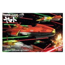 1/1000 国連宇宙海軍 連合宇宙艦隊セット1 (宇宙戦艦ヤマト2199)【新品】 宇宙戦艦ヤマト プラモデル