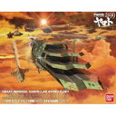 1/1000 ガイペロン級多層式航宙母艦「バルグレイ」 (宇宙戦艦ヤマト2199)【新品】 宇宙戦艦ヤマト プラモデル