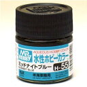 塗料 H-55 ミッドナイトブルー【新品】 GSIクレオス 水性ホビーカラー