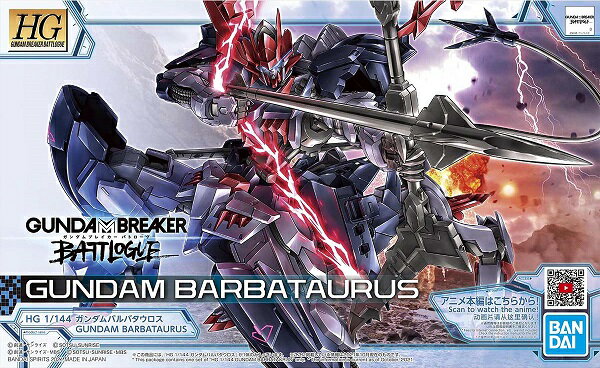 HG 1/144 ガンダムバルバタウロス【新品】 ガンダムブレイカー バトローグ ガンプラ プラモデル