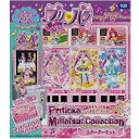 【在庫処分セール】 プリパラ プリチケ ミルフィーコレクション スターターセット【新品】