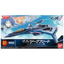 メカコレクション マクロスシリーズ マクロスデルタ VF-31J ジークフリード ファイターモード (ハヤテ・インメルマン機)【新品】 マクロス プラモデル