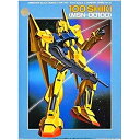 1/144 MSN-00100 百式 (機動戦士Zガンダム)【新品】 (再販) ガンプラ ガンダム プラモデル バンダイ ホビー ロボット