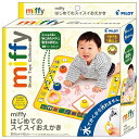 スイスイおえかき ミッフィー はじめてのスイスイおえかき【新...