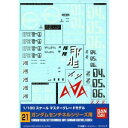 【メール便発送可】【新品】【ガンダムデカール】GD21 1/100 MG 汎用-センチネル用【ガンプラ】【あす楽対応_近畿】【あす楽対応_中国】【あす楽対応_四国】【あす楽対応_九州】