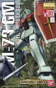 ڿʡۡMG1100 RGM-79  Ver.2.0 (ץ饹ꥢ) (ưΥ)ڥޥ졼ɡۡڥץۡڥ᡼ءӥͥѥåԲġۡڤб_ᵦۡڤб_ۡڤб_͹ۡڤб_彣