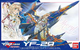 【新品】YF-29 デュランダルバルキリー ファイターモード シェリルマーキングVer.【マクロス】【プラモデル】【メール便・ビジネスパック不可】
