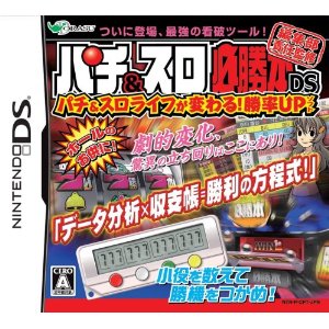 【メール便発送可】【新品】【NDS】パチ&スロ必勝本DS【88%OFF】