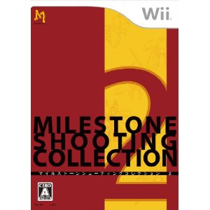 【メール便発送可】【新品】【Wii】マイルストーン シューティングコレクション2【77%OFF】