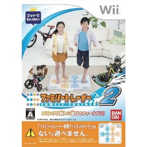 【メール便発送可】【新品】【Wii】【ソフト単体版】ファミリートレーナー2【92%OFF】【あす楽対応_近畿】【あす楽対応_中国】【あす楽対応_四国】【あす楽対応_九州】合計5000円以上のお買い上げでメール便1通送料無料！