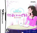 【メール便発送可】【新品】【NDS】まいにちココロビクス DS占いハッピネス 開運研究家 宇月田麻裕監修【78%OFF】【あす楽対応_近畿】【あす楽対応_中国】【あす楽対応_四国】【あす楽対応_九州】