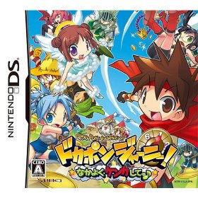 【メール便発送可】【新品】【NDS】ドカポンジャーニー! なかよくケンカしてっ♪【54%OFF】【あす楽対応_近畿】【あす楽対応_中国】【あす楽対応_四国】【あす楽対応_九州】