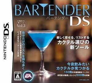 【メール便発送可】【新品】【NDS】バーテンダーDS