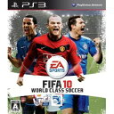 【メール便発送可】【新品】【PS3】【特価】【通常版】FIFA10ワールドクラスサッカー【93%OFF】