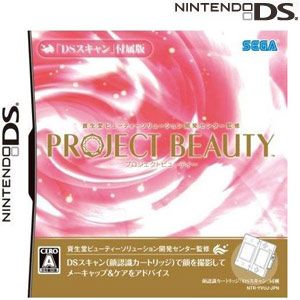 【メール便発送可】【新品】【NDS】【謝恩セール】【同梱版】 プロジェクト ビューティー 資生堂ビューティーソリューション開発センター監修【93%OFF】