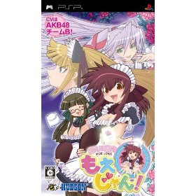 【メール便発送可】【新品】【PSP】萌える麻雀 もえじゃん! 【通常版】【46%OFF】【あす楽対応_近畿】【あす楽対応_中国】【あす楽対応_四国】【あす楽対応_九州】合計5000円以上のお買い上げでメール便1通送料無料！