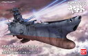 宇宙戦艦ヤマト2199 コスモリバースVer.【新品】 宇宙戦艦ヤマト プラモデル 【宅配便のみ】