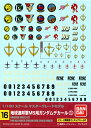 【メール便発送可】ガンダムデカール GD16 MG 1/100 地球連邦軍MS用1【新品】 ガンプラ シール ステッカー