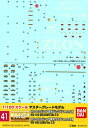【メール便発送可】ガンダムデカール GD41 MG 1/100 シャア専用ザクIIVer.2.0/シャア専用ゲルググVer.2.0用【新品】 ガンプラ シール ステッカー