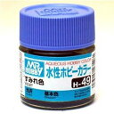 塗料 H-49 すみれ色【新品】 GSIクレオス 水性ホビーカラー 【メール便不可】