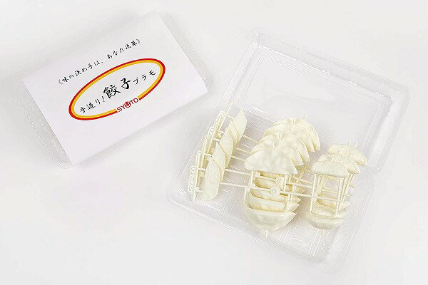 1/1 餃子プラモ 一人前【新品】 プラモデル 【宅配便のみ】