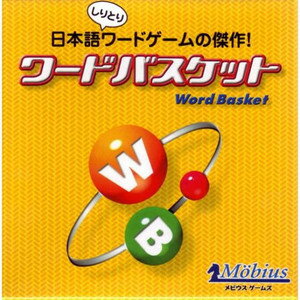 メビウスゲームズ ワードバスケット カード60枚【新品】 カードゲーム アナログゲーム テ…...:kenbill:10027456