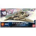 メカコレクション マクロスシリーズ マクロスデルタ VF-171 ナイトメアプラス ファイターモ