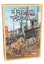 キルクス・マクシムス 日本語版【新品】 ボードゲーム アナログゲーム テーブルゲーム ボドゲ 【宅配便のみ】