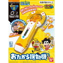 ポチっと発明ピカちんキット ピカちんキットS01 おたから探知機【新品】 バンダイ プラモデル クリスマス プレゼント【宅配便のみ】