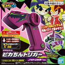 ポチっと発明ピカちんキット ピカちんトリガーノットリカラーVer.【新品】 バンダイ プラモデル クリスマス プレゼント【宅配便のみ】