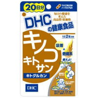 【メール便4個までOK】DHC キノコキトサン【キトグルカン】 20日分　(40粒)　[10,500円以上で送料無料]　 【レビューを書いて28％OFF】