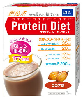 ☆【メール便不可】激安価格.数量限定☆DHCプロテインダイエット　ココア味【プロテイン7袋入】【DHC/プロテインダイエット/7袋/通販/人気/サプリメント/中澤】