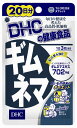 【メール便4個までOK】DHC ギムネマ　20日分　40粒　【DHC】