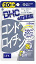 【お買い物マラソン】【メール便合計4袋までOK】DHC コンドロイチン 20日分 60粒