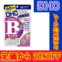 【お買いものマラソン】【メール便合計4袋までOK】DHC ビ...