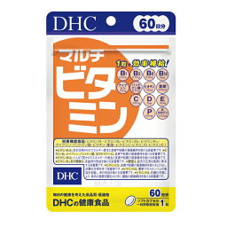 【お買い物マラソン】【メール便1便で合計4個までOK】DHCサプリ　マルチビタミン　60日分　 ★　　【レビューお願い商品】【超特価!!DHC28】