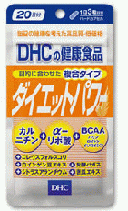 【メール便4個までOK】DHC　ダイエットパワー　60粒[10,500円以上で送料無料]　 【レビューを書いて28％OFF】【DHC/ダイエットパワー/20日分/サプリメントダイエット/通販】