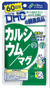 【メール便4個までOK】DHC カルシウムマグ（ハードカプセル） 60日分　 [10,500円以上で送料無料・代引無料]　　【レビューを書いて28％OFF】