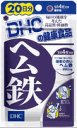 【メール便4個までOK】DHC ヘム鉄　20日分　40粒　[10,500円以上で送料無料・代引無料]　　【レビューを書いて28％OFF】【DHC/ヘム鉄/20日分/サプリメント/ダイエット/通販/人気】