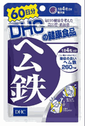 【メール便4個までOK】DHC ヘム鉄　60日分　120粒【DHC全品20％OFF】【DHC/ヘム鉄/60日分/サプリメント/ダイエット/通販/人気】